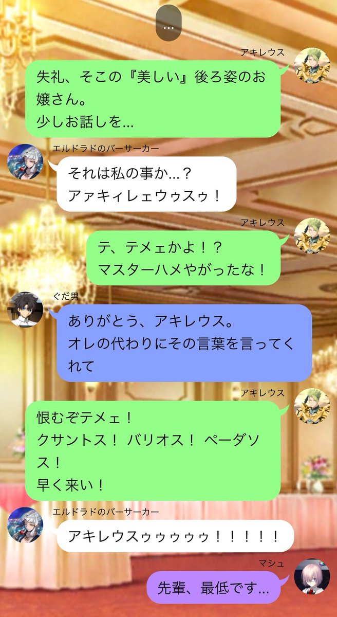 ジュースマスター בטוויטר Fgo Line風ss どうしても彼女に伝えたい あの礼装と詳細文を読んで ハリネズミのジレンマって言葉を思い出しました