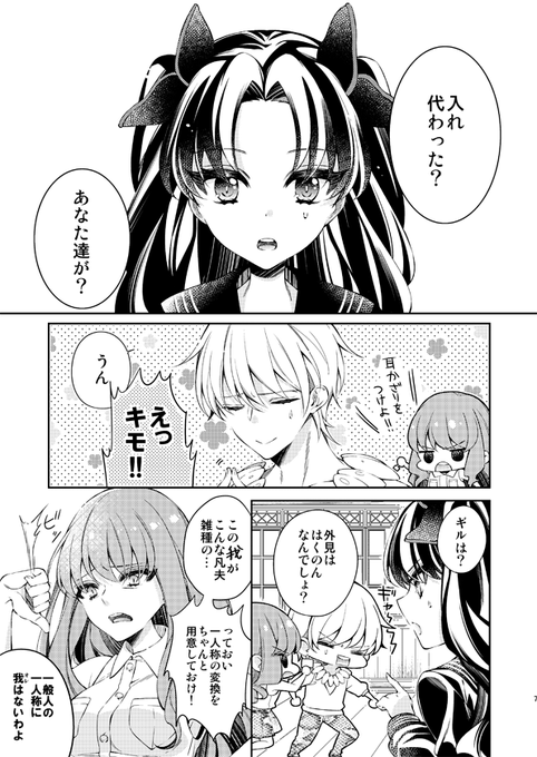 女主のtwitterイラスト検索結果 古い順