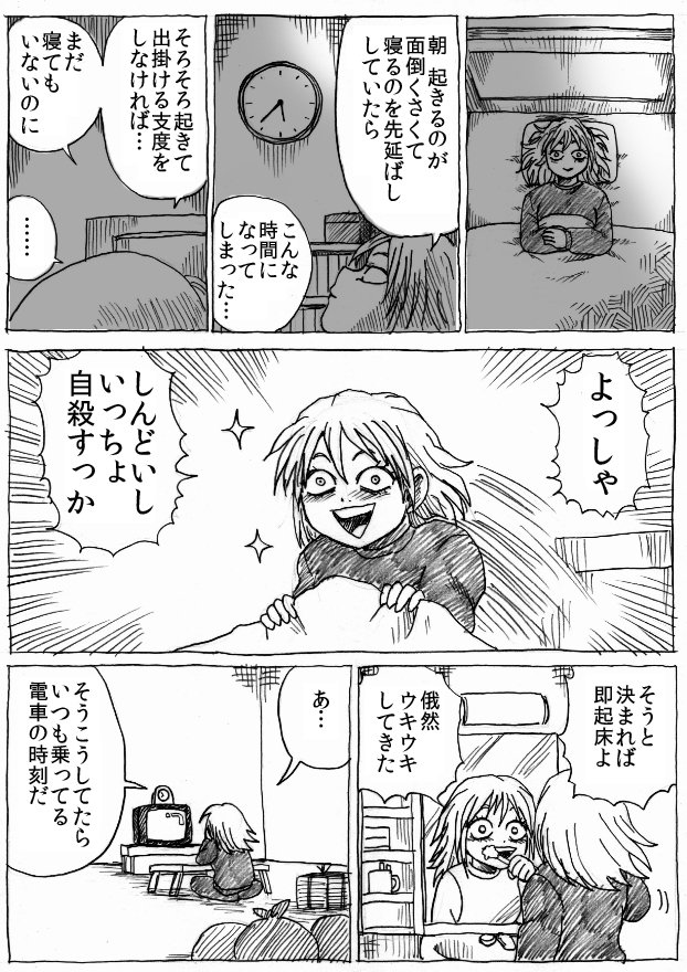 ダウナー 