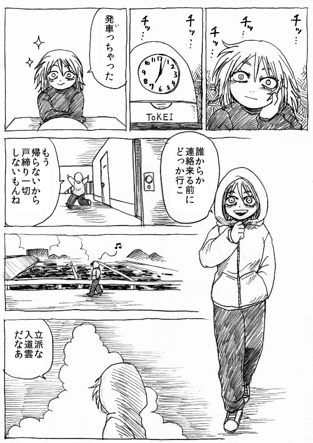 ダウナー 