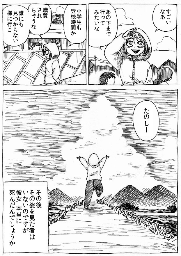 ダウナー 