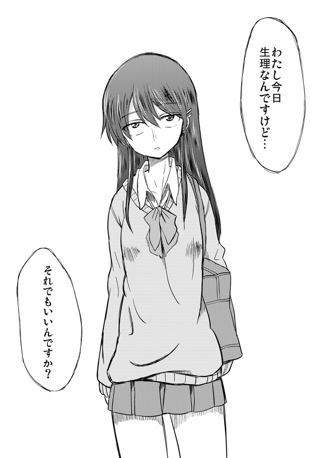 せきららJK 