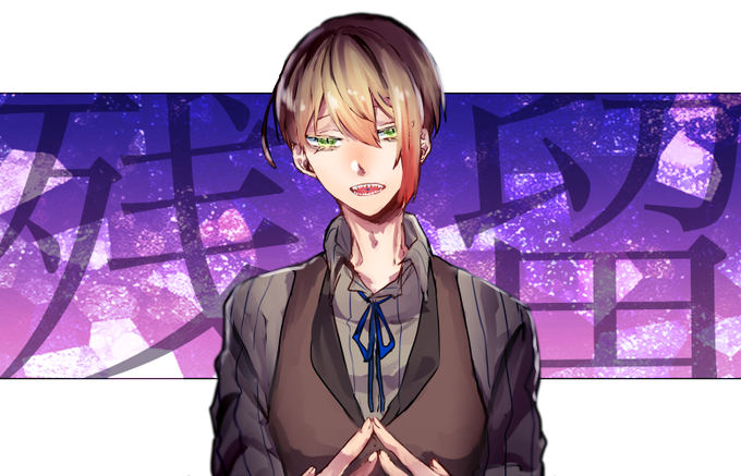 原先生のtwitterイラスト検索結果 古い順