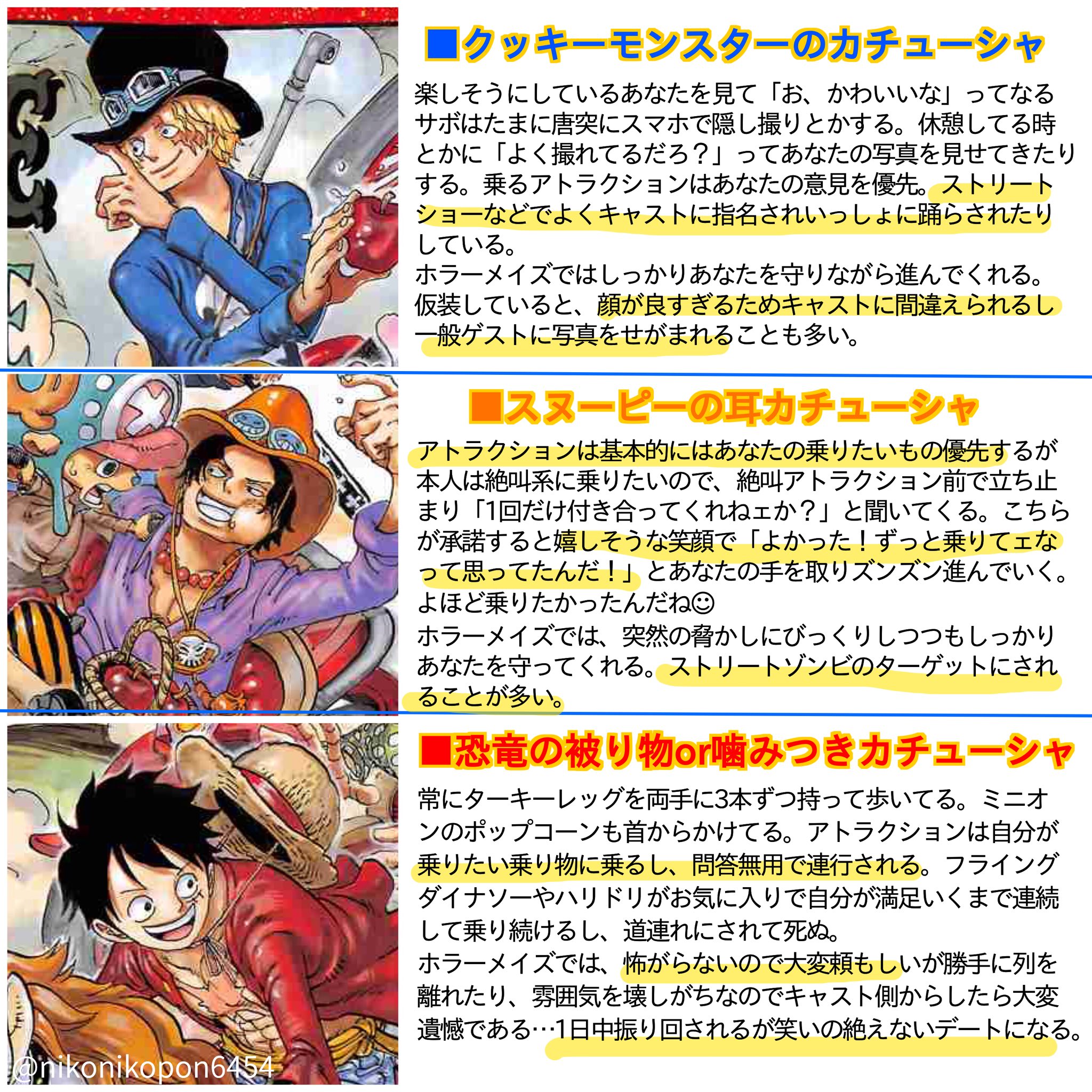 夢沼は深いとまと ワンピ男子とusjデート あなたの彼がどんな楽しみ方をするか妄想しました 季節的にハロウィン要素入れてます 夢沼は深いとまと ワンピ男子とusjデート あなたの彼がどんな楽しみ方をするか妄想しました 季節的にハロウィン要素入れてます