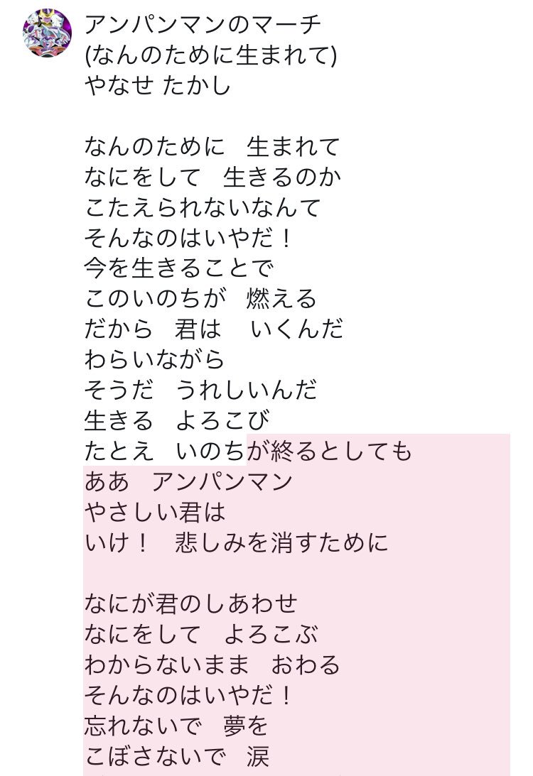 アンパンマン の 主題 歌 歌詞