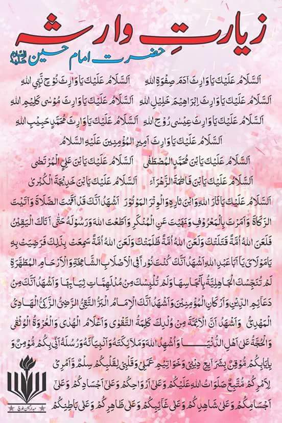 SHAShLK's tweet photo. #Ziarat e #Warisa #Hazrat #ImamHussain As https://t.co/KwTeKrN8Os