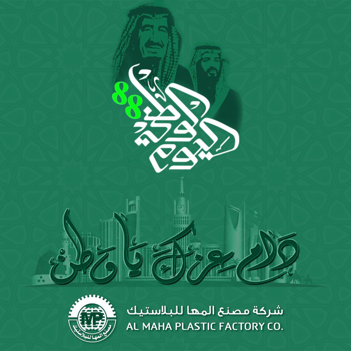 ALMAHAcp's tweet photo. #دام_عزك_ياوطن اللهم ادم علينا نعمة الأمن والأمان 🇸🇦🇸🇦🇸🇦 https://t.co/FleQlilpUP