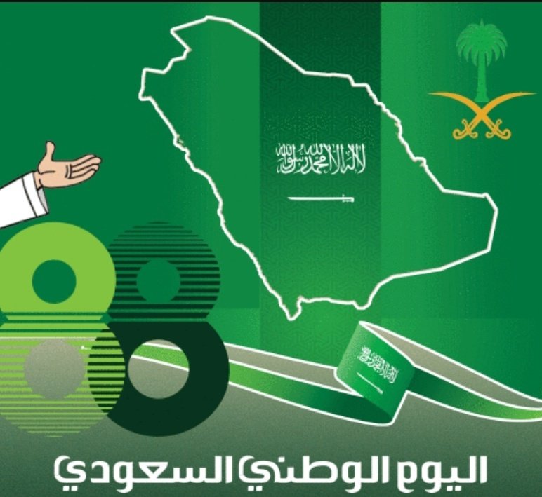 #دام_عزك_ياوطن
ياموطن احفاد (النبي) والصحابه
يا دار ابو (تركي) ويا دار (سلمان)ـ

شعبك أصيل وله (عزوم) ومهابه
والناس تفخر في نسبها والاوطان

يا من (تفاخر) في بلدك أو شبابه
في موطني اغلا ثرى واشرف انسان.
🇸🇦 #عبدالله_يحيى 💚