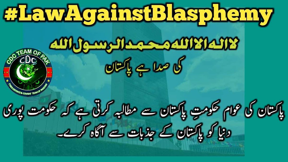 mujahid_gilani's tweet photo. #LawAgainstBlasphemy
Long lasting peace is only possible with a truce, a law that defines blasphemy and capitalizes anyone who commits it https://t.co/bF7IXPz6yS