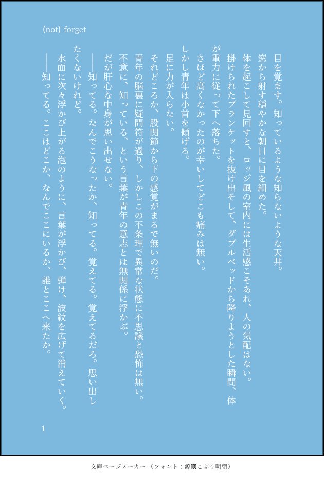 塔 あららぎ サバイブ お題 忘却 Cp キャスぐだ 初参加で遅刻すみません 全部終わった後 封印 指定されかけたぐだ男をかっ攫って 聖杯使って囲った悪い魔術師の話 ぐだ男受ワンドロ ワンライ