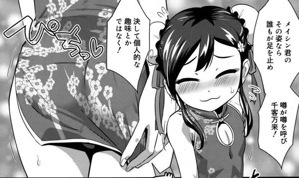 Twitter पर Aile Nanじぇい メイシンくんは漢字でどう書くのか Https T Co 0tzebzf7m0 男の娘 凪市 中国語 Https T Co Xykeafny9w Twitter