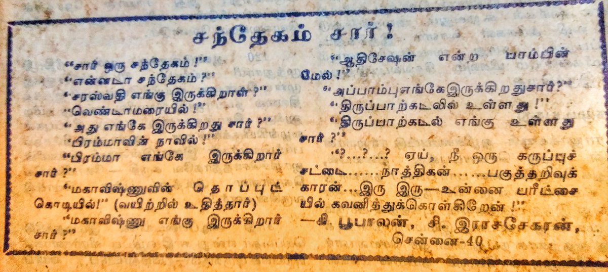 PrasannaTamilan's tweet photo. 1982 இன் "குடியரசு" இதழை புரட்டி கொண்டு இருந்த பொழுது https://t.co/vW9lnDp5OD