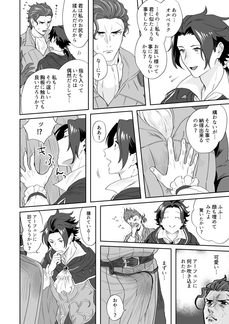 ちょい前に描いてた続きUP、2Pだけ 