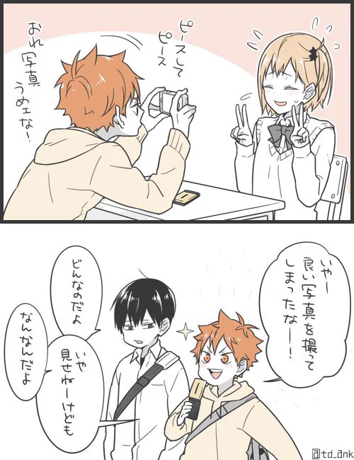 ひなやち 