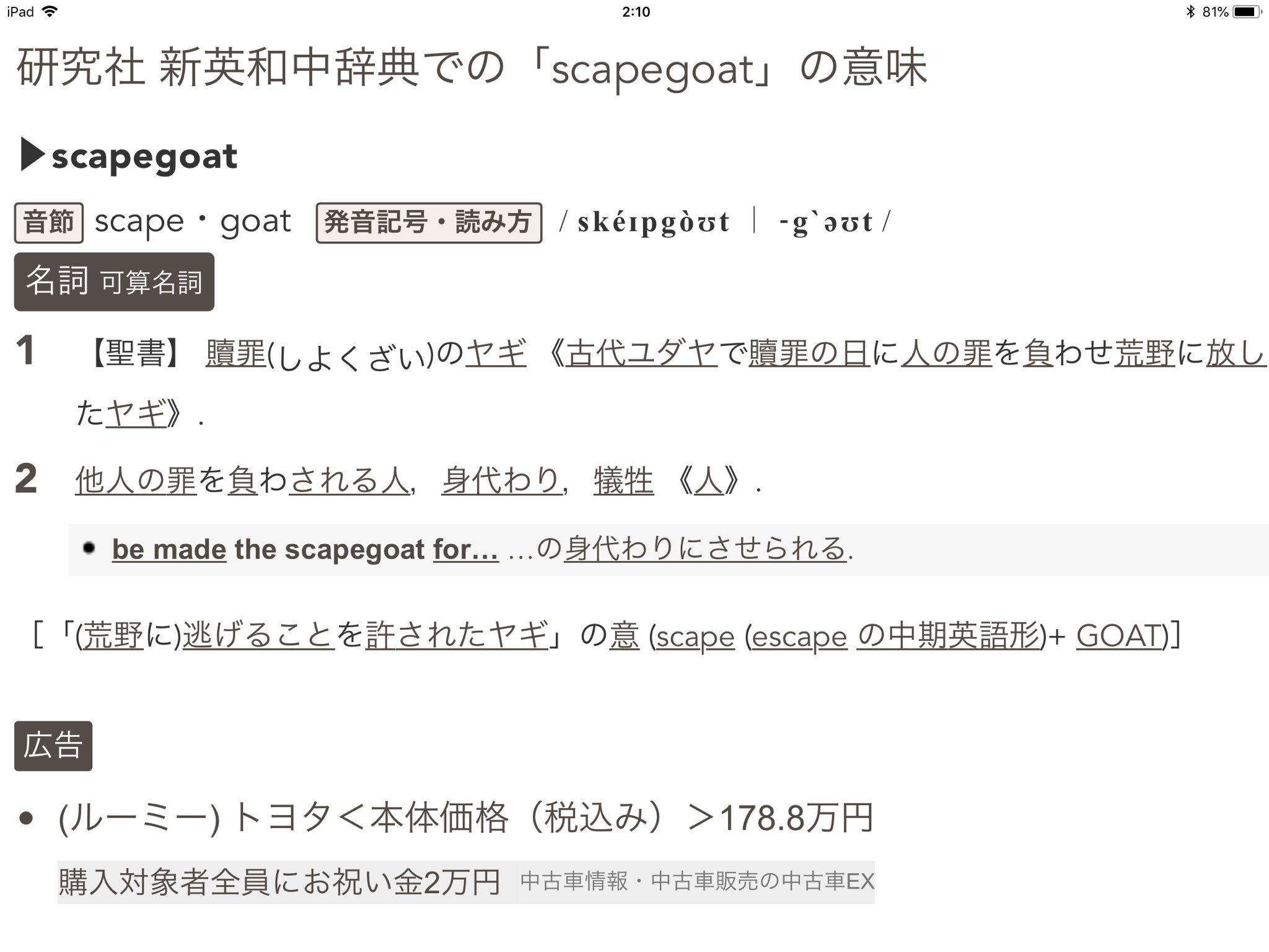 Meg 慎吾の初個展に行ってきました 1番印象に残ったのが並んで展示されてた2点 16 No 16 Scape Goat これらの作品を並べて今見せてくれているには何か意味があるのかなぁ 香取慎吾初個展鑑賞ツアー Nakamadesarts
