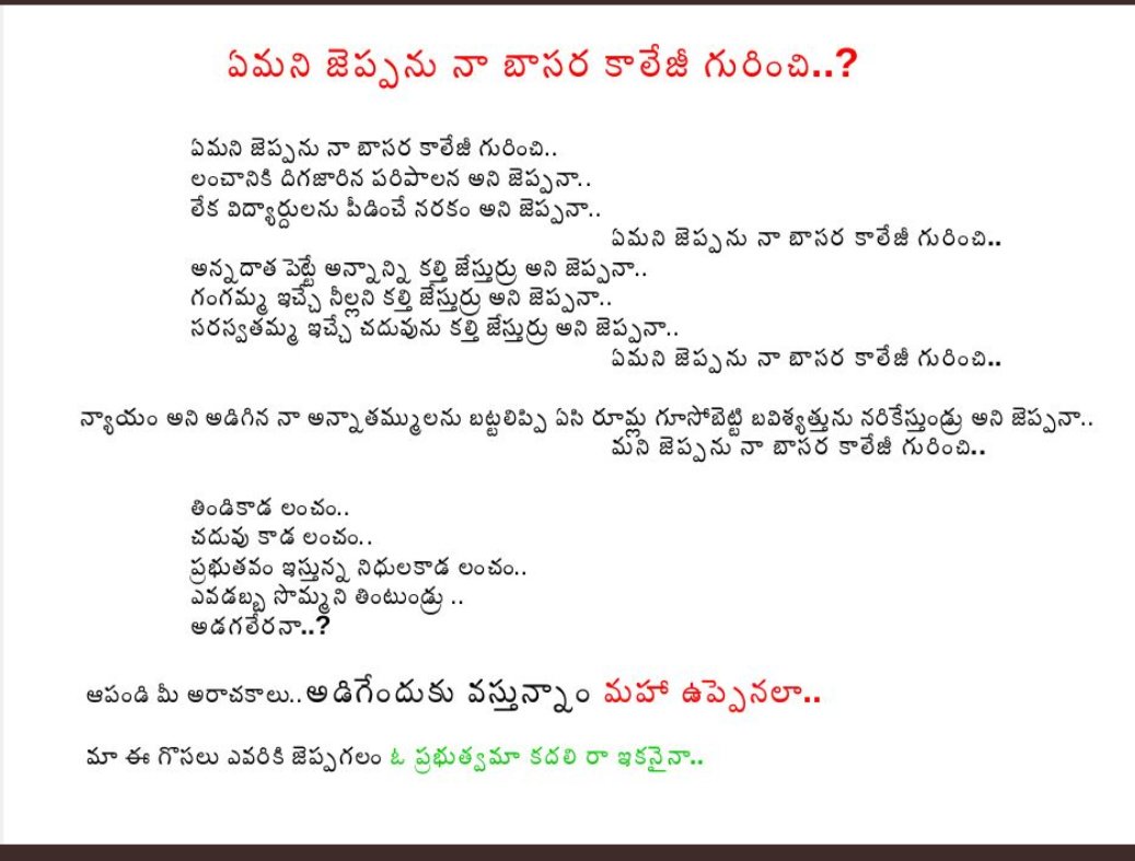 hendewar's tweet photo. #corruptionfreergukt
Sir. Do you know? This IIIT Basar is a part of Telangana State. We have problems which are unfathomable. We are living  in a state in jeopardy and silence has been our constant partner. But we can bear no more. Please resolve our problems
#corruptionfreergukt https://t.co/DfMhiwhIuO