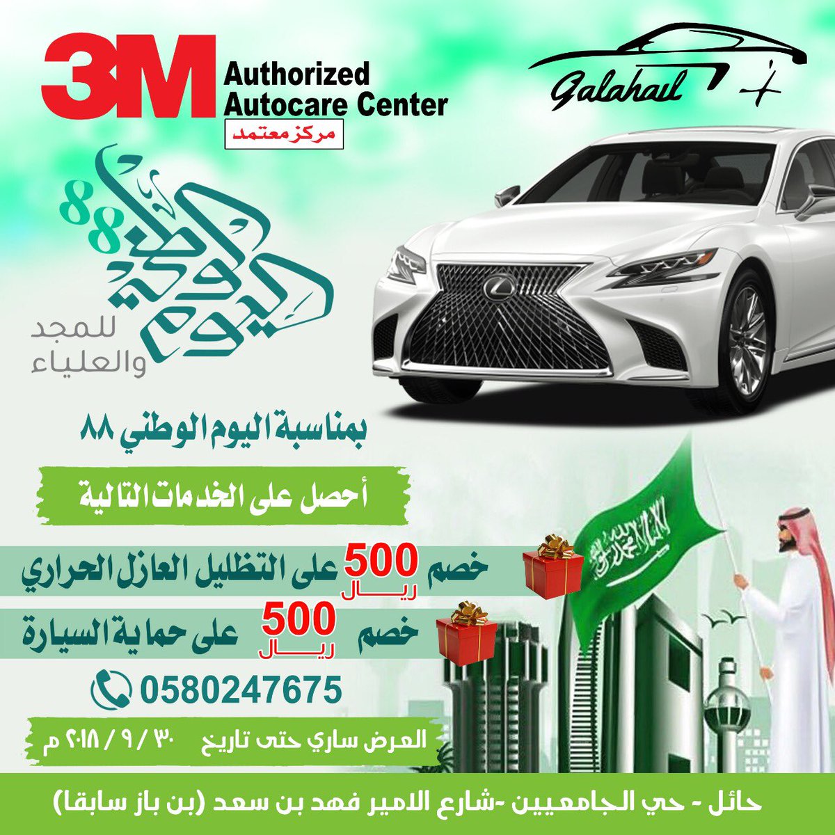 تضليل عازل حراري 3m حماية وجهية نانو سرميك