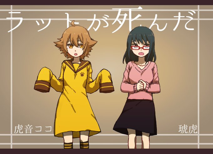 ラットが死んだのtwitterイラスト検索結果 古い順 ラットが死んだのtwitterイラスト検索結果 古い順