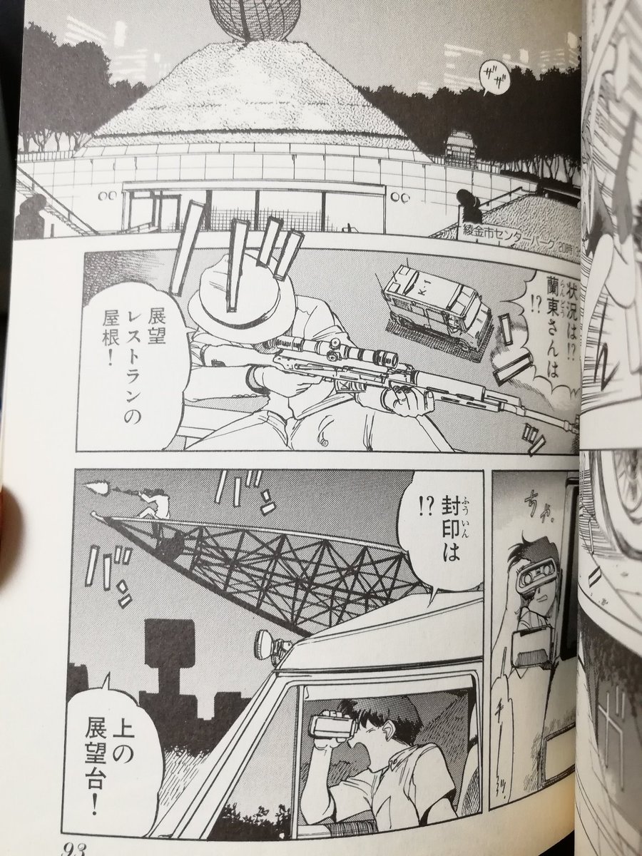 ジオブリーダーズ聖地巡り ジオブリーダーズ聖地巡り