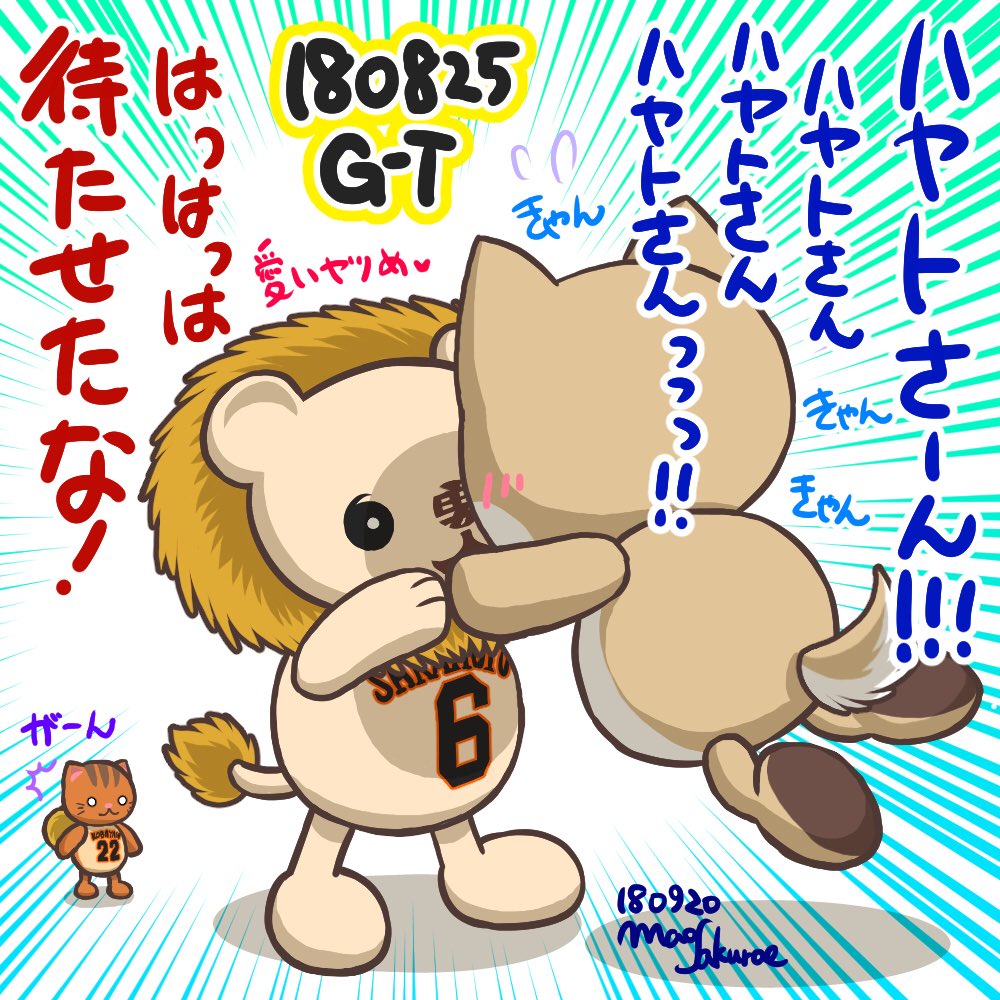 更新終了 読売ジャイアンツ パペットキャラ絵 Twitter