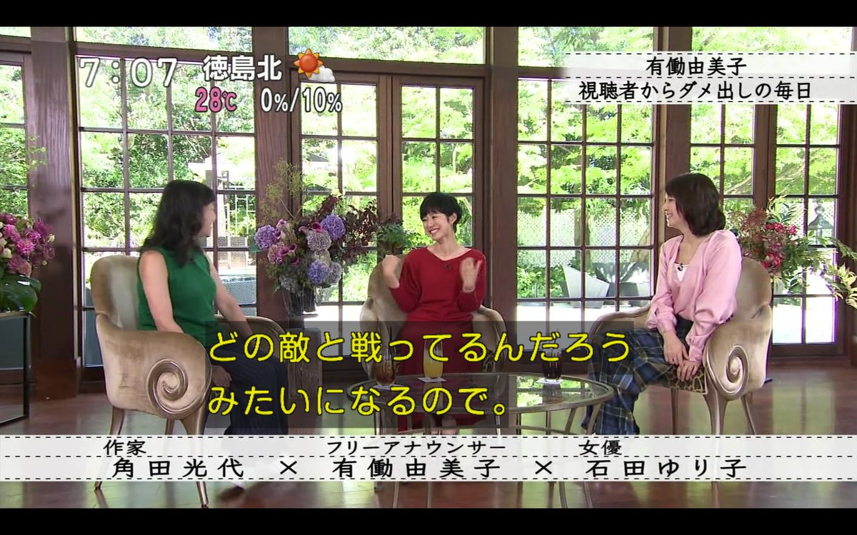 結婚 出産 仕事 更年期 老後 アラフィフに刺さりまくる有働由美子 石田ゆり子 角田光代の ボクらの時代 Togetter 結婚 出産 仕事 更年期 老後 アラフィフに刺さりまくる有働由美子 石田ゆり子 角田光代の ボクらの時代 Togetter