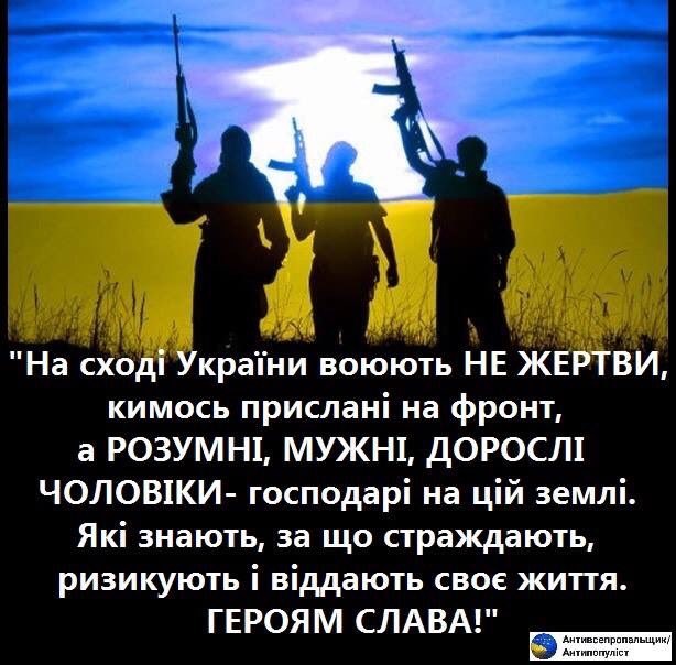 Оккупанты за минувшие сутки 28 раз обстреляли позиции ОС: потерь нет - Цензор.НЕТ 1394