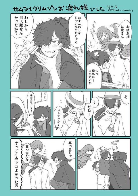 らくがき　サムライクリムゾンを観客席から見てた（以龍） 