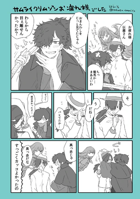 らくがき　サムライクリムゾンを観客席から見てた（以龍） 