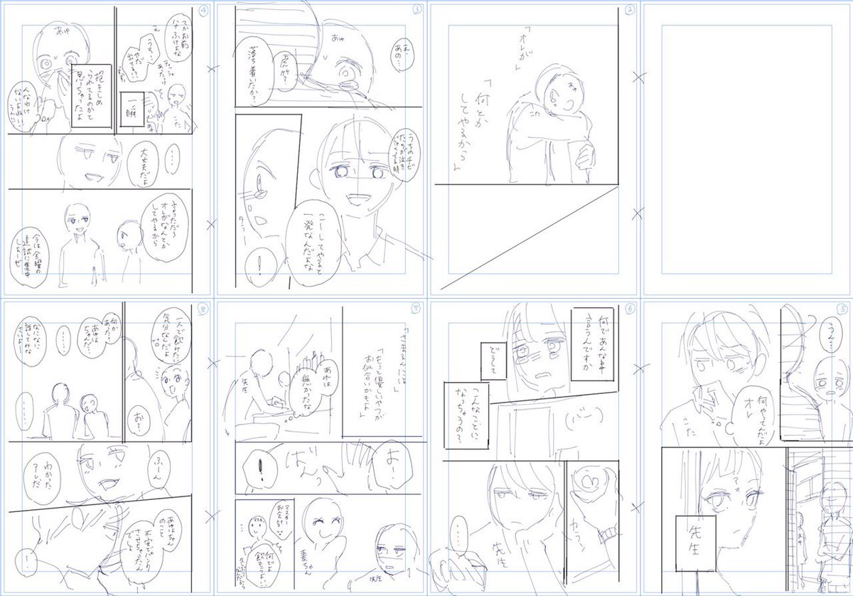 センセイ君主のネーム出てきたのでどうぞ?虎竹が頑張った回です???

わたしはネームで構図も決めてしまいます?✍️コミックスと見比べてみてください☺️?

#センセイ君主 