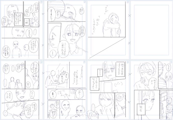センセイ君主のネーム出てきたのでどうぞ?虎竹が頑張った回です???

わたしはネームで構図も決めてしまいます?✍️コミックスと見比べてみてください☺️?

#センセイ君主 