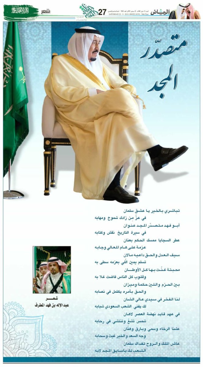 الشاعر عبدالاله بن فهد tweet media