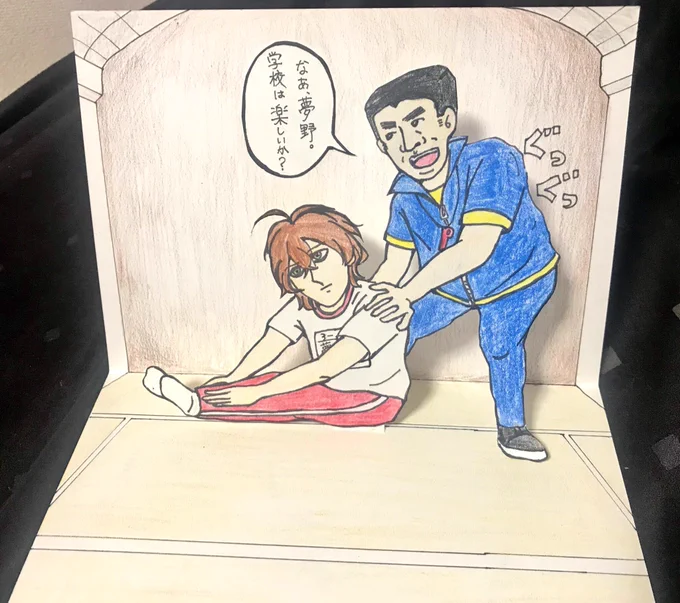 おっさんに押し付け、、、 