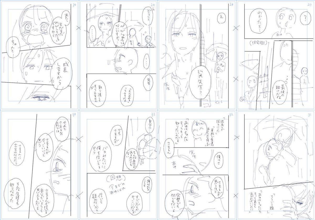 センセイ君主のネームもいっこ発掘しました?

先生に次々と不運が重なる回です???笑

#センセイ君主 