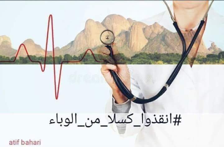 AboMeral9's tweet photo. #أنقذوا_مدينتي 💔
#أنقذوا_كسلا
#كسلا_تحتضر https://t.co/7aAMnK7avi