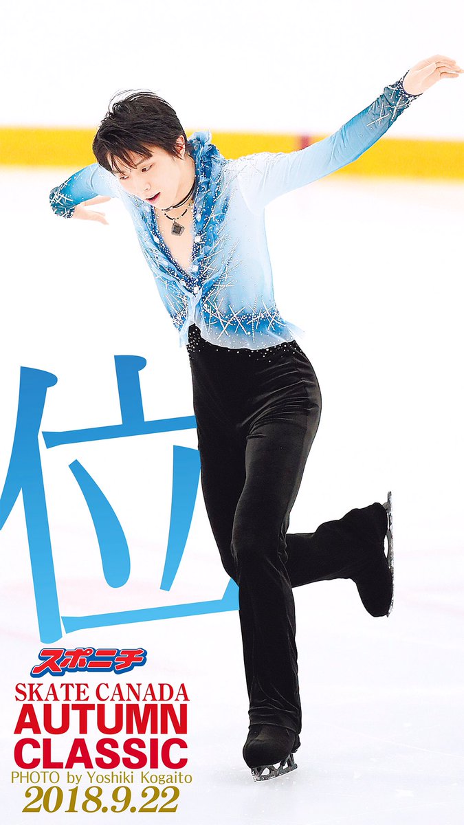フィギュアスケート】#羽生結弦 が今季初戦 #オータムクラシック SPに