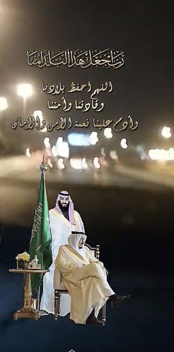 ttmk918's tweet image. #لايوقفنا_شي كُل عام وبلادي تزيد عطاء,كُل عام وبلادي تزيد خيراً واماناً وازدهار,كُل عام وبلادي وشعبها بخير وعافية وسلام💚️🇸🇦