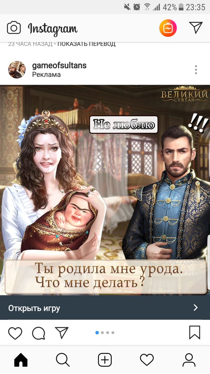 Реклама игры хан
