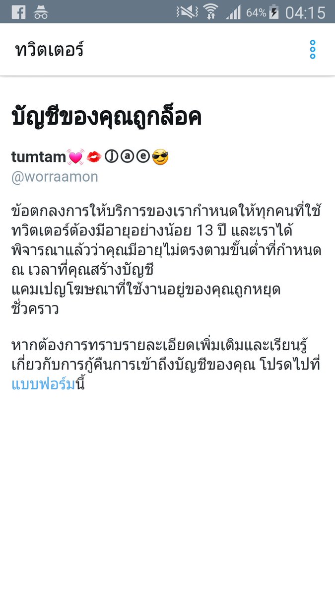 2W2T~ⓙⓐⓔ (แอคเดิม: @worraamon) tweet media