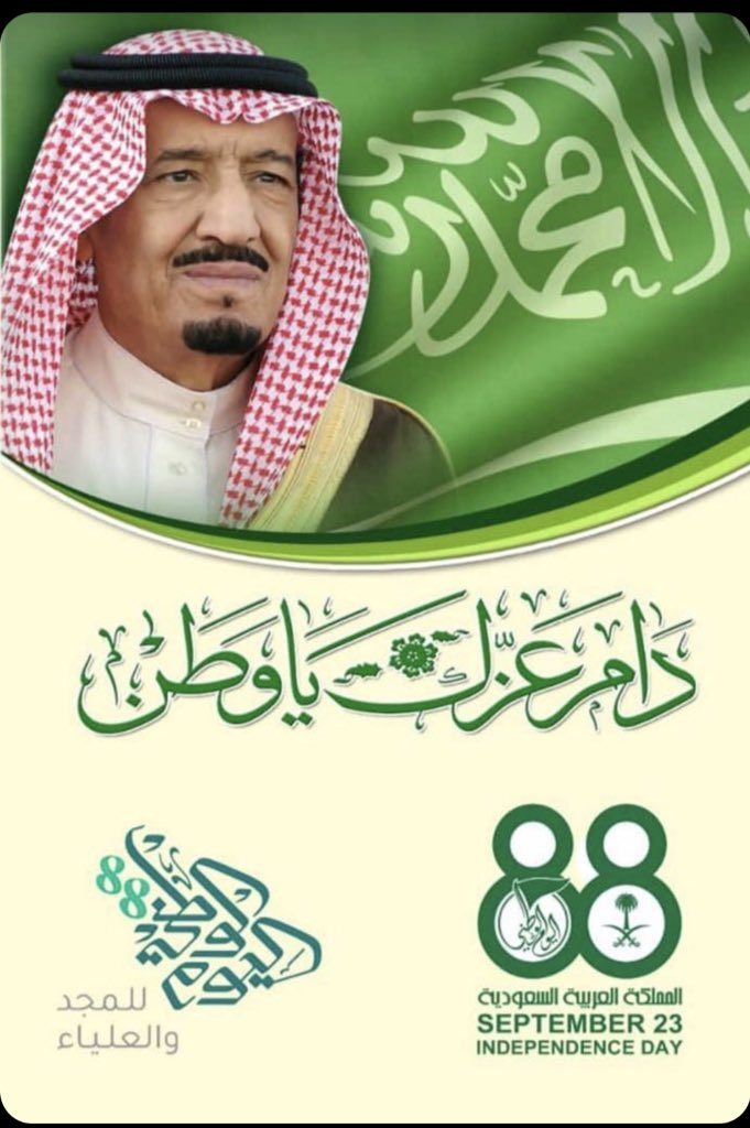 ajwaaalmsaa's tweet photo. #اليوم_الوطني_السعودي_الـ88
.
بمناسبة هذه الذكرى الغالية وتناغماً مع معطيات وخيرات هذا الوطن سنتيح حجز لأول متواصل معنا بقيمة 88 ريال
للشقة بأي فرع من فروعنا 
الرياض . حي المغرزات
 0504222435
وادي الدواسر . حي النويعمة 0557862777 https://t.co/D9nq8Rkog8