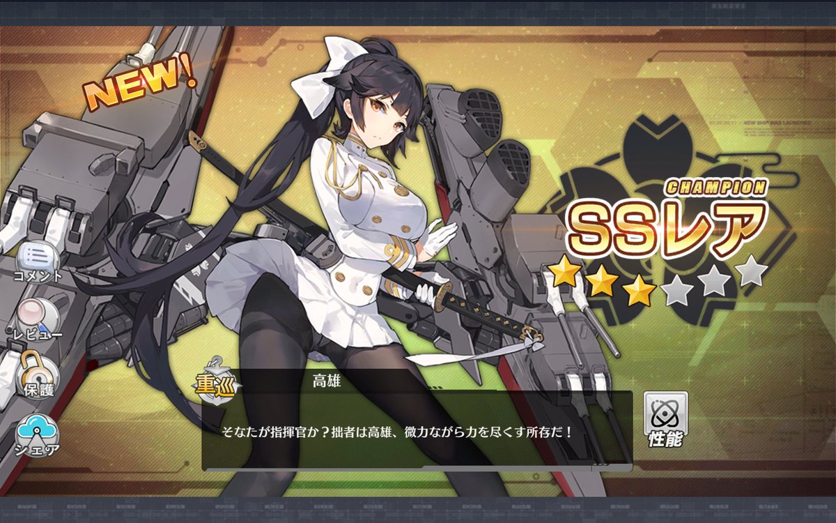 艦これとアズールレーンの違い