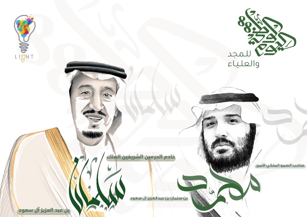 lightmed1's tweet photo. فريق لايت التطوعي يهنئكم باليوم الوطني السعودي 🇸🇦💚..
كل عام والوطن وقيادته بخير 🇸🇦..
#light_team #اليوم_الوطني_السعودي_٨٨ https://t.co/r73Y9FDmm8