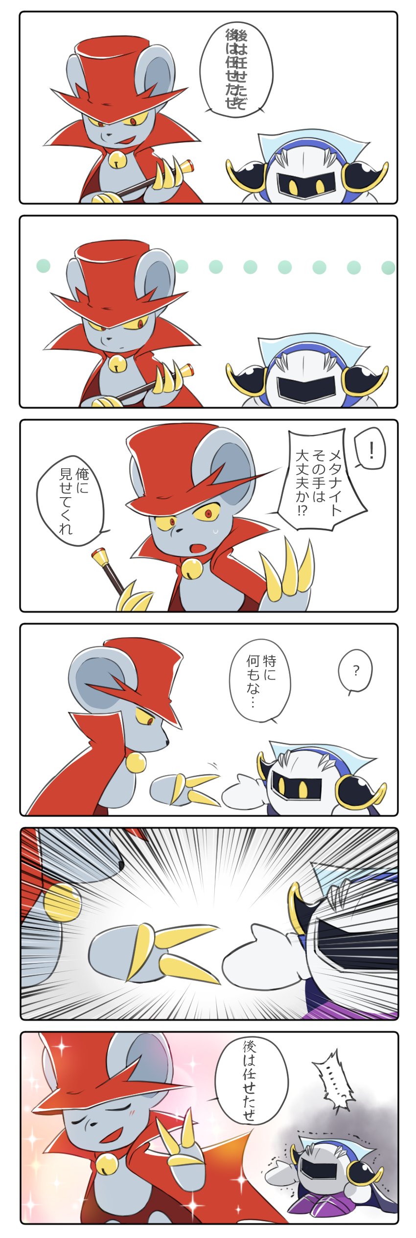 R L ドロッチェとメタナイト T Co Bpn1oag1pg Twitter