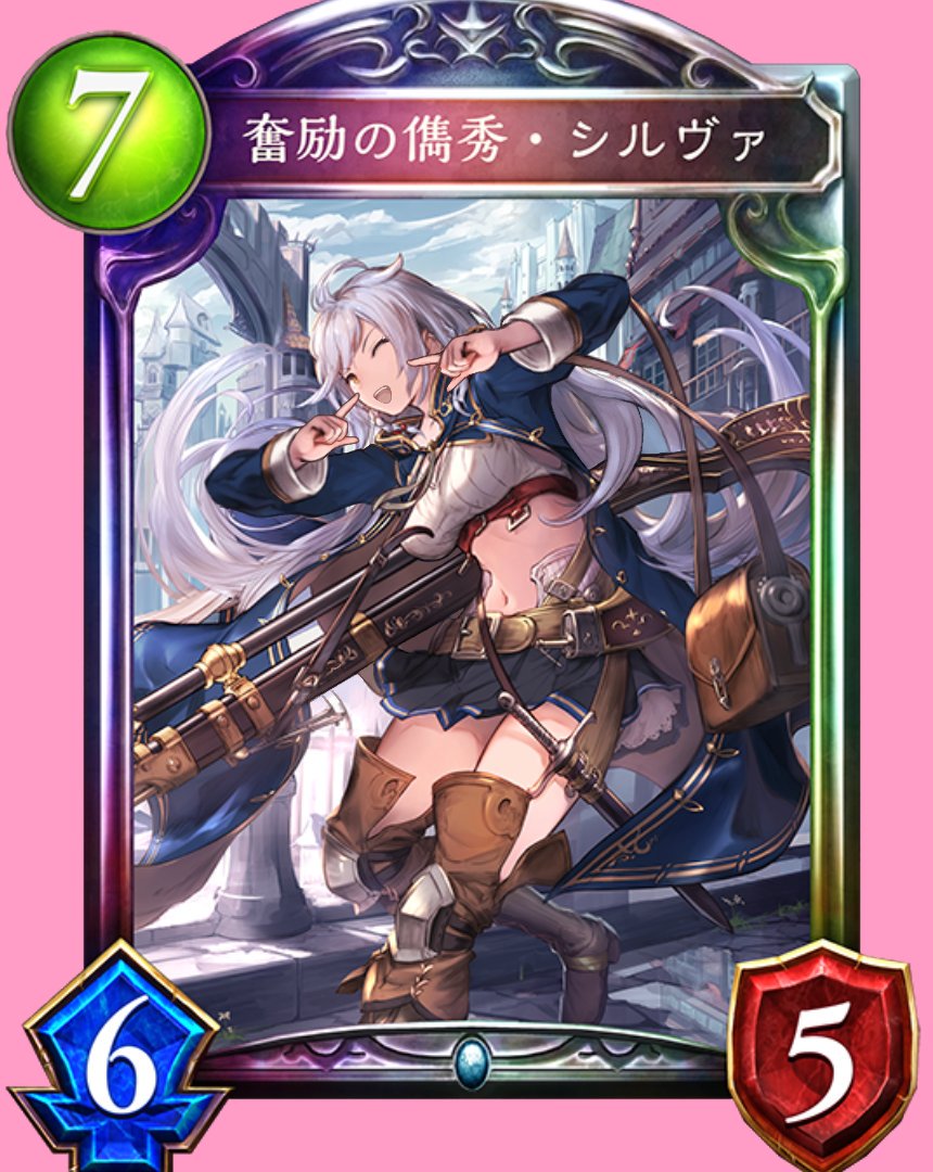 tibalt_the_ko's tweet photo. #シャドウバースクソコラグランプリ　
新イラストカード。
しんしんし～んシルヴァ。 https://t.co/UgeieeM0RU