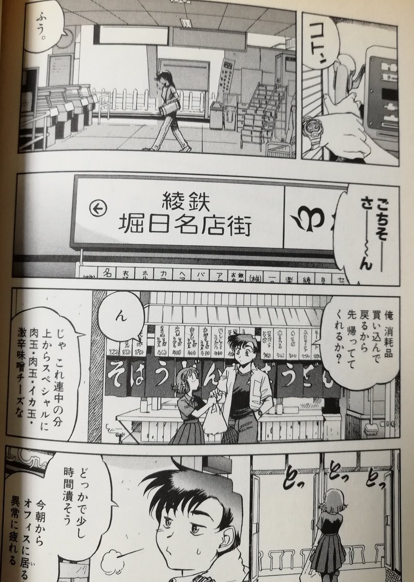 ジオブリーダーズ聖地巡り ジオブリーダーズ聖地巡り