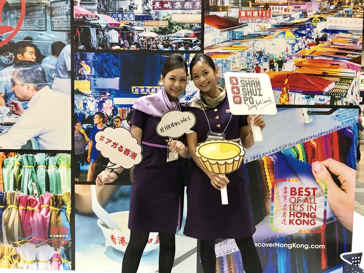 Chieeikegamieee A Twitter 香港航空のとってもかわいいcaさんに挟まれて写真撮影なんて ほぼ罰ゲーム 顔は小さいしスタイルいいし んもう 私が入った写真は生涯封印 香港航空は現在 国内7都市と香港をつないでいます ツーリズムexpo アガる香港 香港