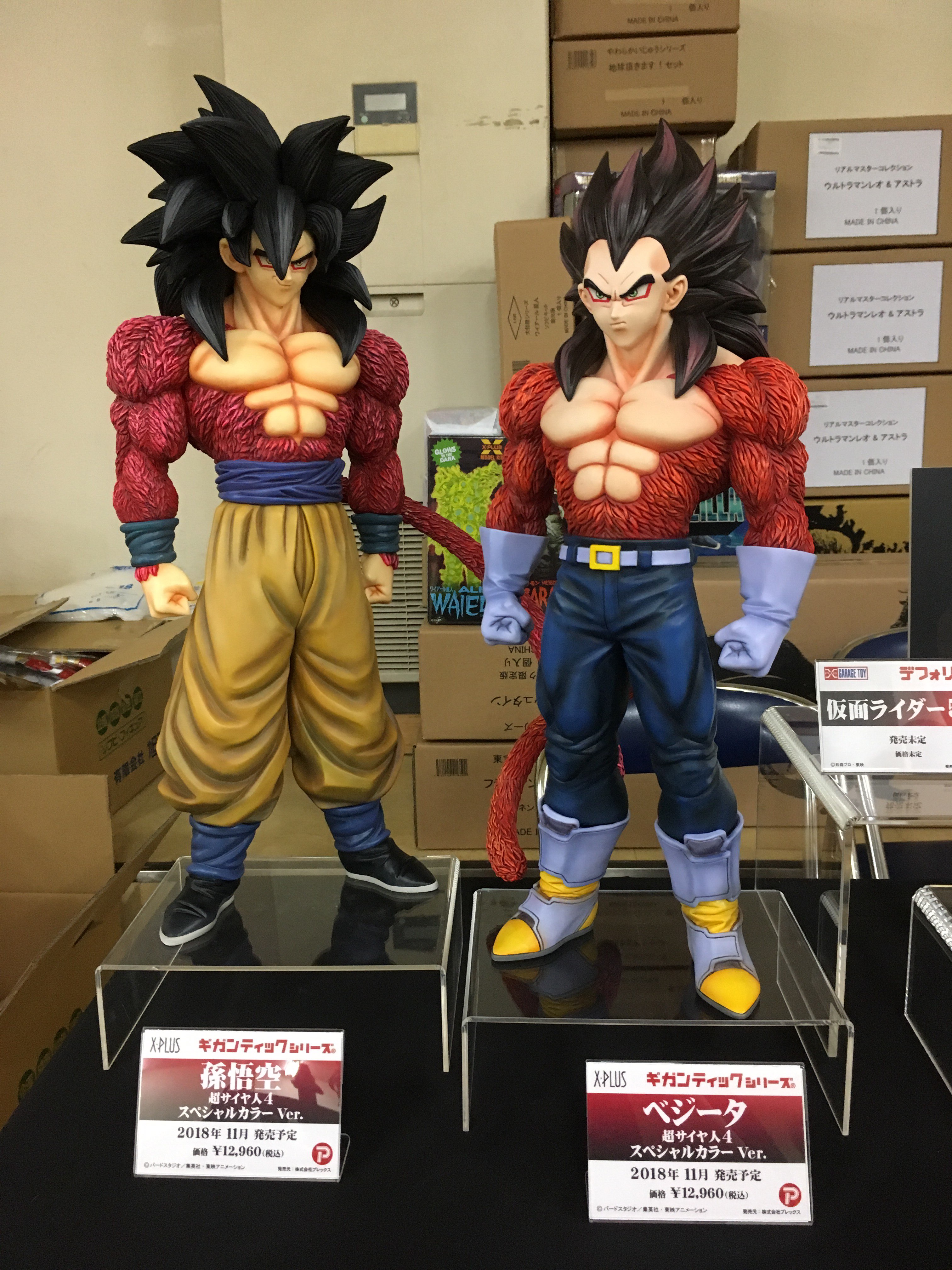 Amazon.co.jp: ギガンティックシリーズ ドラゴンボールGT 孫悟空