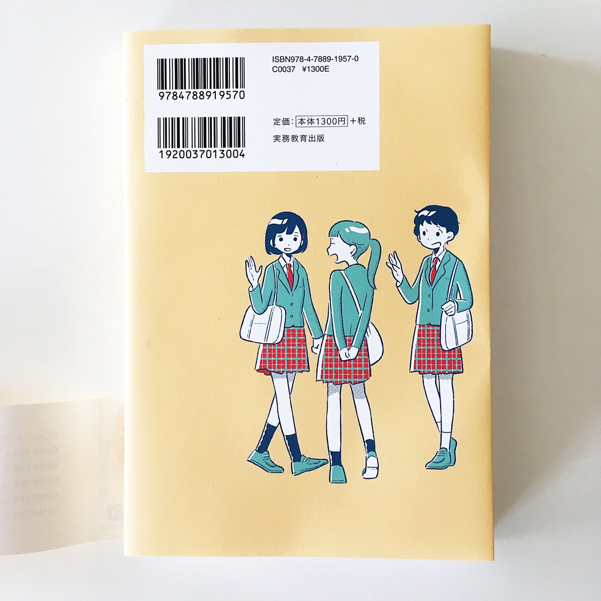 【works】吉野 明さん著「女の子の「自己肯定感」を高める育て方」(実務教育出版)のカバーイラストを制作いたしました。
装丁デザインは西垂水敦さん(krran)です。👞💼
https://t.co/SQZBddhmWc