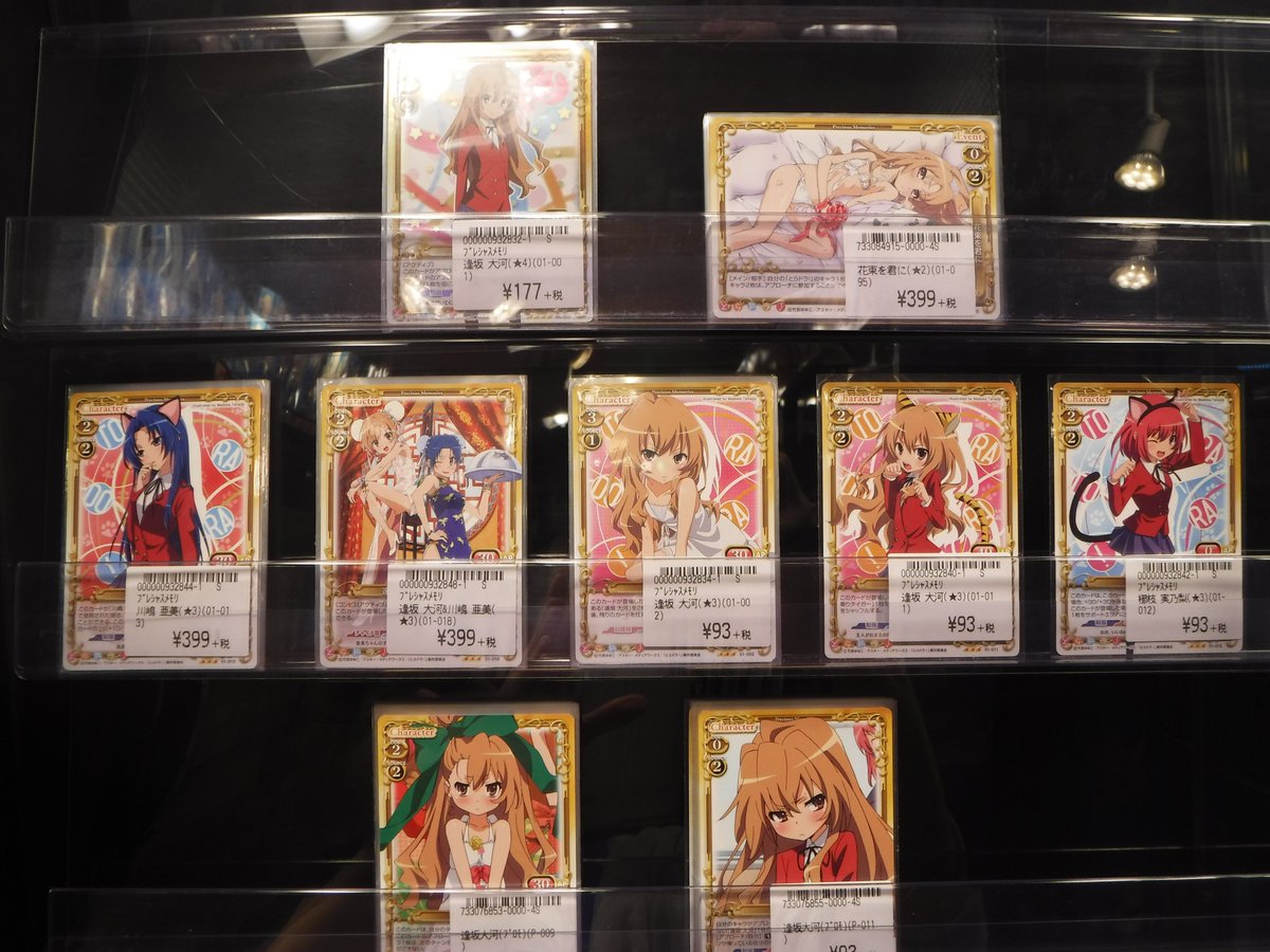 トレカの洞窟card World Akiba على تويتر どうも トレカの洞窟cwa プレシャスメモリーズ担当 スタッフです とらドラ の各種在庫ありますよー W 在庫増えましたのでお探しの方は是非洞窟へー レジ横のプレメモショーケースにて販売中です トレカの