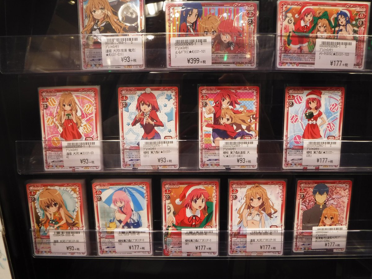 トレカの洞窟card World Akiba على تويتر どうも トレカの洞窟cwa プレシャスメモリーズ担当 スタッフです とらドラ の各種在庫ありますよー W 在庫増えましたのでお探しの方は是非洞窟へー レジ横のプレメモショーケースにて販売中です トレカの