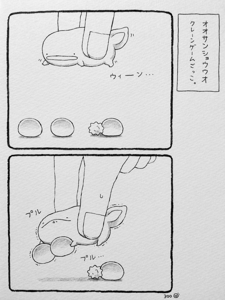 モコ オオサンショウウオ漫画更新中です Ar Twitter ふじこさん こちらこそいつも見ていただけてとても嬉しいです 300話のお祝い イラストどうもありがとうございます びよんびよん動くカチューシャ とてもかわいいです O O リツイートさせていただきます モコ オオサンショウウオ漫画更新中です Ar Twitter ふじこさん こちらこそいつも見ていただけてとても嬉しいです 300話のお祝い イラストどうもありがとうございます びよんびよん動くカチューシャ とてもかわいいです O O リツイートさせていただきます